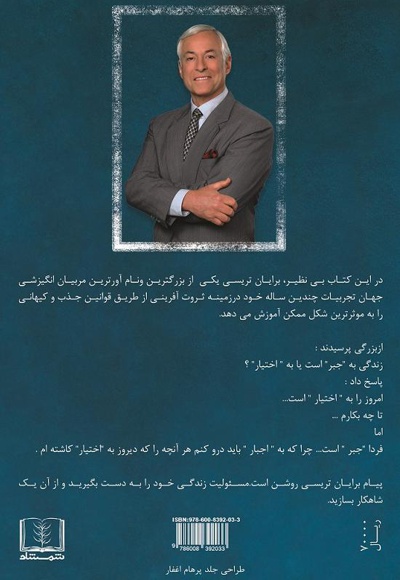 مغناطیس پول شوید
